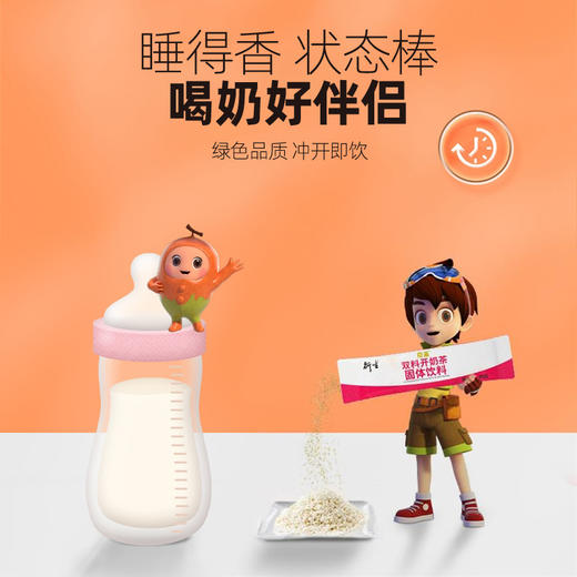 衍生 爱童双料开奶茶固体饮料10克/包*20包/盒 商品图2