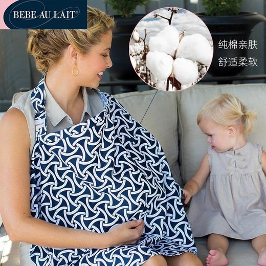 【亏本清仓 不支持退换 介意慎拍】Bébé au Lait 纯棉/有机棉/纱棉哺乳巾（买哺乳巾可+10元换购哺乳围巾1条，花色随机，围巾单拍不发） 商品图1