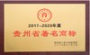 赤名天下53°酱香白酒红韵精品款 商品缩略图2