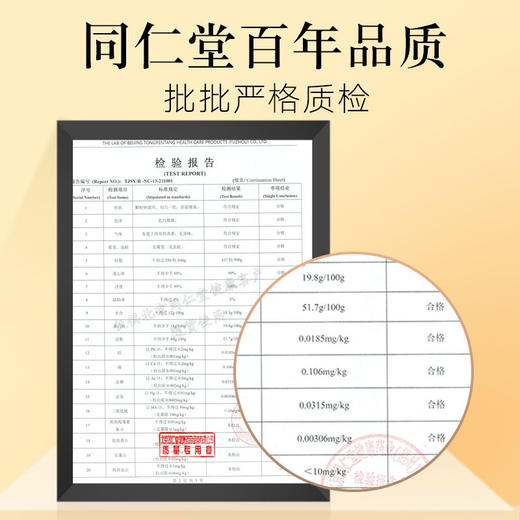 【正宗同仁堂品牌】北京同仁堂  莲子220g 干货去芯 洁白圆润 口感清甜SY 商品图6