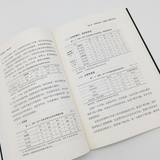 【官方旗舰店】投资像格力一样的企业产销均衡视角下企业财务分析于日新雪球网经典财报分析金融与投资A股市场明星企业的生意本质 商品图3