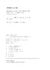 电网企业作业现场安全督查工作规范 商品缩略图3