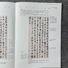 【篆书形式设计与作品解析】国展培训内部资料 商品缩略图7