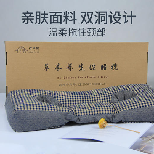草本养生健睡枕 | 草本养生 舒适护颈 闻香入睡 优选九味草本 用料十足 支撑力好 流动性强 双洞设计 解放双耳 棉料材质 柔软亲肤 独立内芯 方便拆洗 枕头 商品图7