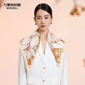万事利“玉兰雅韵”63厘米双面印花中方巾