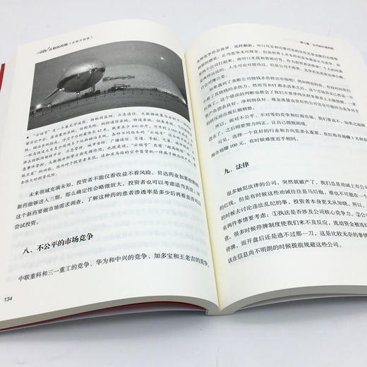 【官方旗舰店】寻找百倍医药股 全新升级版 吕长顺凯恩斯 第二版高成长股票投资医药大牛股医药股科创板医疗基本知识书籍 商品图2
