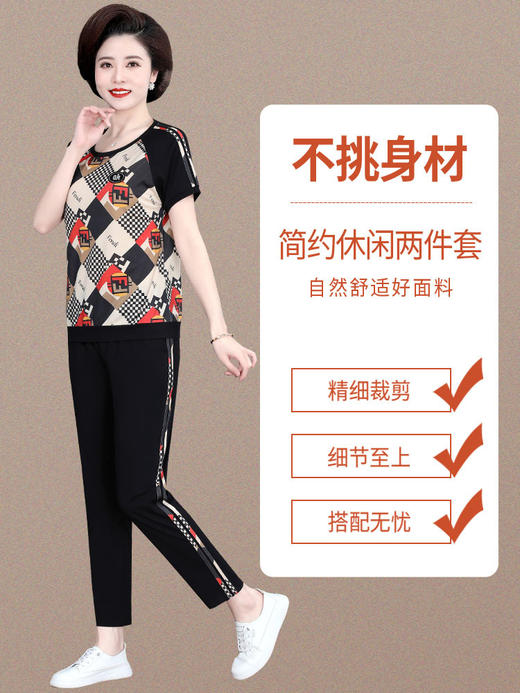 时尚中年女夏装格子T恤中老年两件套（货号 SP6619） 商品图2