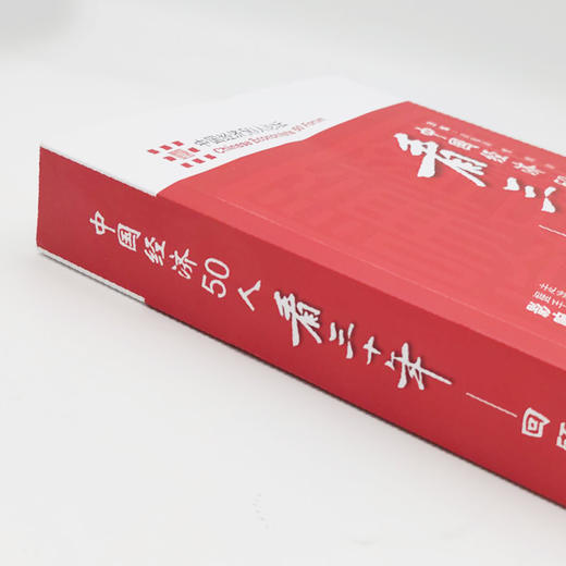 【官方旗舰店】中国经济50人看三十年：回顾与分析 走进中国经济论坛 刘鹤 中国经济出版社 可搭两次全球大危机的比较研究 商品图2