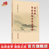 【出版社直销】傅晓骏肾脏病临床经验集萃 钱璐 傅晓骏 著 中国中医药出版社 中医临床 书籍 商品缩略图0