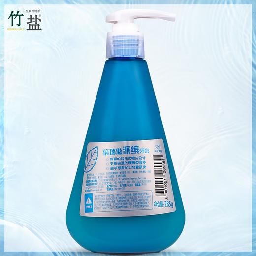 倍瑞傲派缤牙膏（冰蓝薄荷）285G【CZ】 商品图3