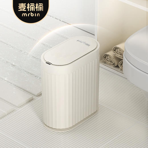 麦桶桶 夹缝智能感应垃圾桶7L【该商品不支持用券】 商品图4