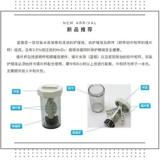 蓝澈双氧护理液 360ml （美国原装） 商品图3