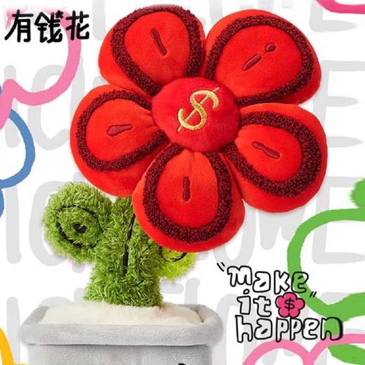 有钱花-布绒公仔「德邦/顺丰到付」 商品图4