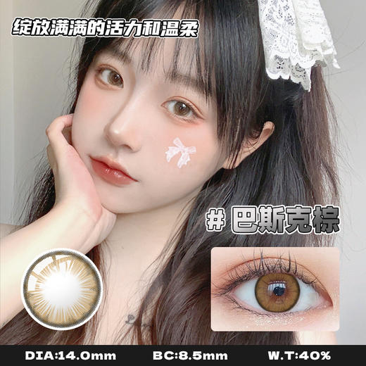 康视达甜心公主半年美瞳1片装 商品图2