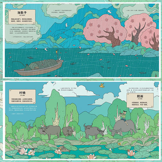 【精装】诗词玩着就会了（全4册） 商品图3