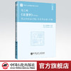 马工程法理学第二版笔记和课后习题含2022考研真题详解法考真题可搭人民出版社教材专升本自考圣才官方正版法硕非法学2023考研 商品缩略图0