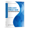 【旗舰店】裂缝孔隙型碳酸盐岩油藏注水开发特征与技术政策  适合油气田勘探与开发专业人员阅读 高等院校地质 油藏工程等师生参考 商品缩略图2