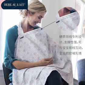 【亏本清仓 不支持退换 介意慎拍】Bébé au Lait 纯棉/有机棉/纱棉哺乳巾（买哺乳巾可+10元换购哺乳围巾1条，花色随机，围巾单拍不发）