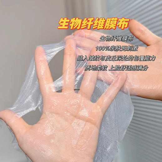 520护肤节【3盒送1盒】【升级 生物补水面膜 】人皮面膜 出口款 纯天然膜布，3倍补水~湖州仓 商品图3