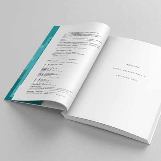 【官方旗舰店】数据化决策2.0如何洞察外部数据发掘最有价值的趋势AI时代的企业创新决策路线图掌控数据提升决策质量创造强大优势 商品图2