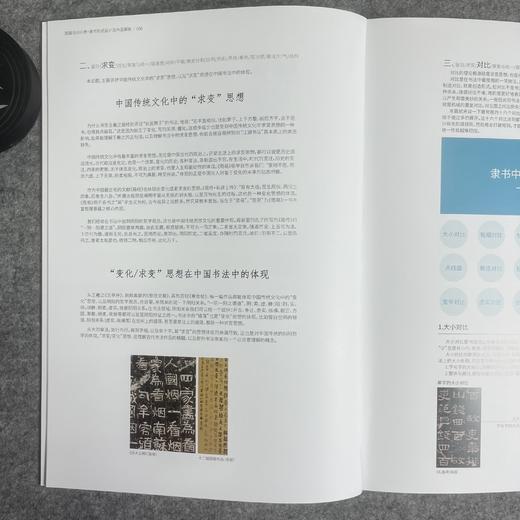 【隶书形式设计与作品解析】国展培训内部资料 商品图8