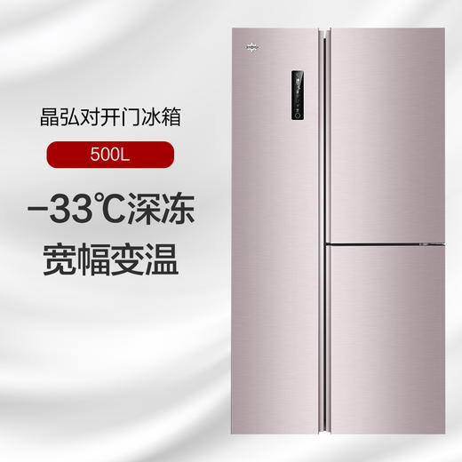 格力晶弘冰箱 对开门 变频 宽幅变温 智能WIFI BCD-500WIPDC/烟灰紫 商品图0