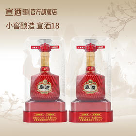 【宣酒新品】宣酒18小窖酿造42度500mL*2瓶浓芝兼香型白酒