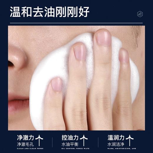 snns男士控油保湿姜黄素洁面乳/油痘敏肌专用洗面奶 商品图1