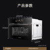 卡萨帝（Casarte）蒸烤一体机 C5SO46EGU1 商品缩略图7
