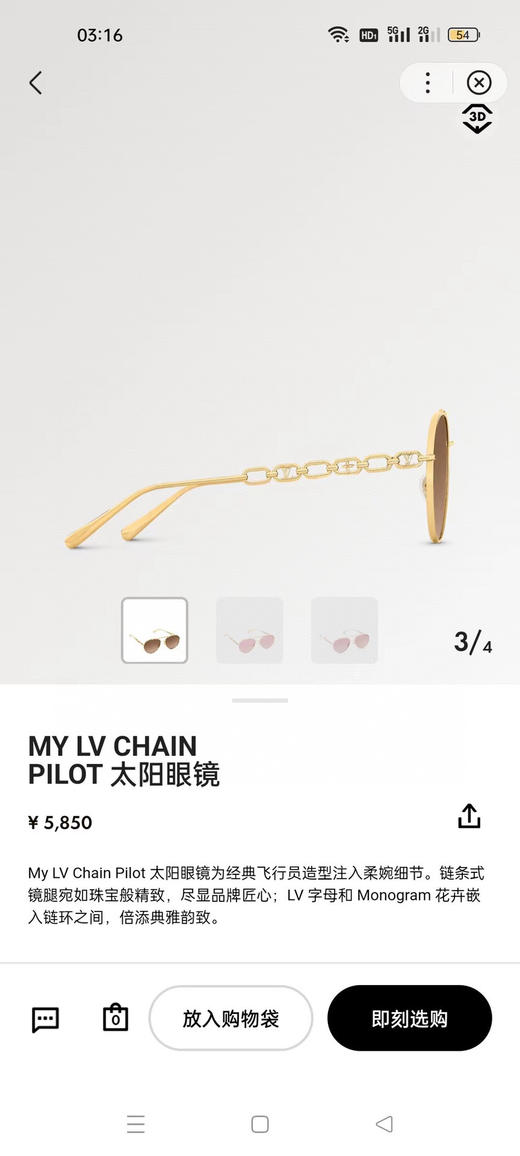 太阳镜 商品图2