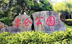 厦门忠仑公园游玩攻略
