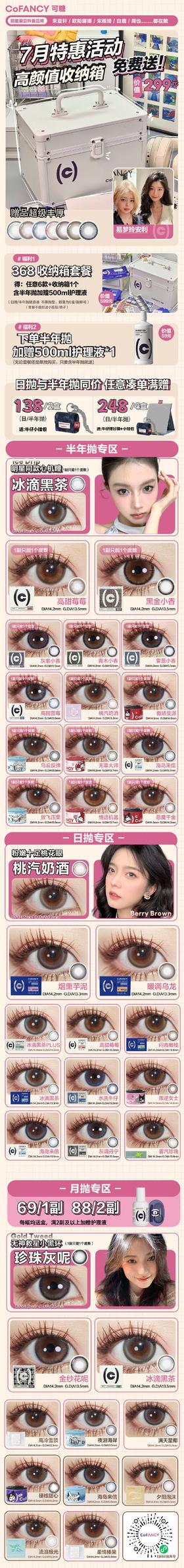 🔗今日推荐 con：cofancy桃汽奶酒 