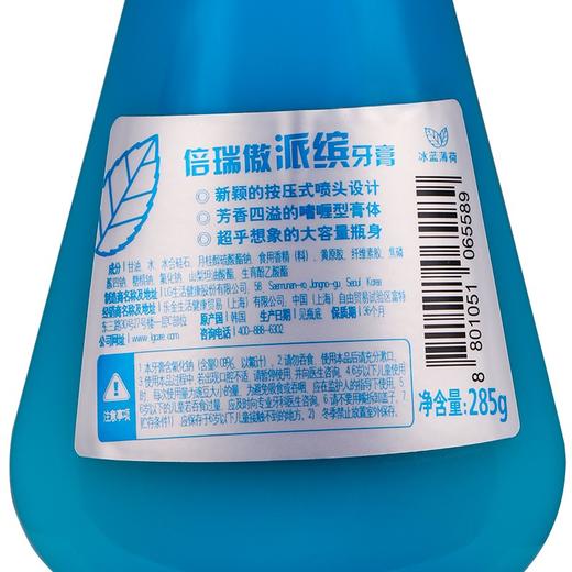 倍瑞傲派缤牙膏（冰蓝薄荷）285G【CZ】 商品图4
