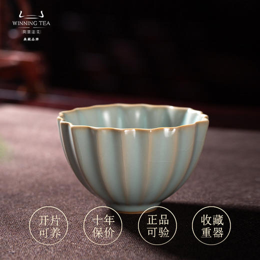 问鼎汝瓷鼎峰系列天青癸卯菱式盅 商品图0