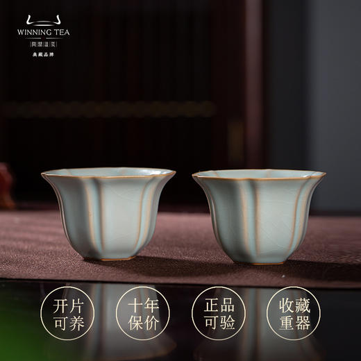 问鼎汝瓷鼎峰系列天青癸卯梨瓣对杯 商品图0