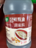 2kg 家乐蒸鲜豉油 【云仓 1B】 商品缩略图3
