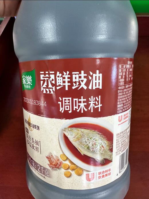 2kg 家乐蒸鲜豉油 【云仓 1B】 商品图3