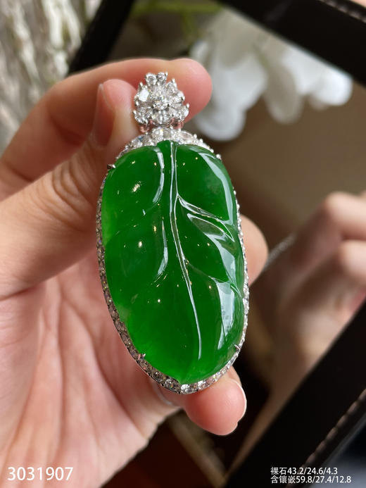 冰艳绿叶子吊坠【3031907】具体价格微信咨询 商品图0