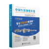 【旗舰店】中国生活用纸年鉴.2022～2023  生活用纸 中国 2022—2023 年鉴 中国石化出版社9787511465894 商品缩略图0