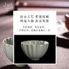 问鼎汝瓷鼎峰系列天青癸卯菱式盅 商品缩略图3