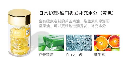 原装进口印尼巴厘岛ellips护发精油胶囊免洗发油改善毛躁干枯柔顺(2024年5月)橘罐人参蜂蜜 商品图5