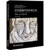 【官方旗舰店】时代镜像中的性别之思 女性主义、性别平等、性别多元、性别之思 从学术视角点评流行文化，以流行文化启迪学术研究 商品缩略图0