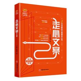 【官方旗舰店】走心文案 汪豪 尹雨诗著 实用速查，文案达人案头的“文案创作素材库 随书赠送作者20余年来的文案创作技巧精粹