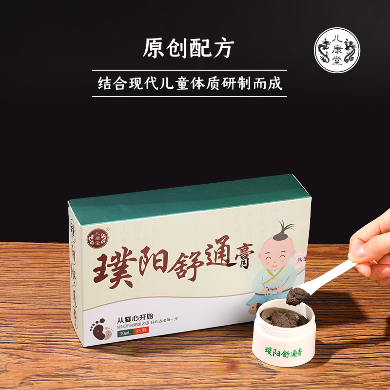 璞阳、五行穴位贴六周期18个月钻石装（组合搭配调理）