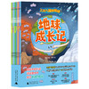 上天入海探地球(全8册) 商品缩略图0