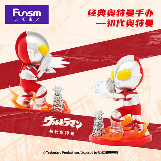 玩乐主义 收藏手办 奥特曼 商品图3