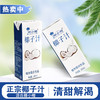 自营（泰利嘉）- 代餐椰子汁椰奶植物蛋白饮品风味饮料250ml*10瓶 商品缩略图2
