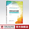 【旗舰店】碳酸盐岩油藏四度选择性堵水技术与实践   碳酸盐岩、堵水   可供石油工程行业从业者参考阅读   中国石化出版社 商品缩略图0