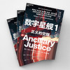 数字星舰1 正义的觉醒 安·莱基 著 小说 商品缩略图1