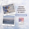 冬牧场 全新修订新增20余幅李娟摄影 经典纪实散文 花城出版社正版书籍 商品缩略图3